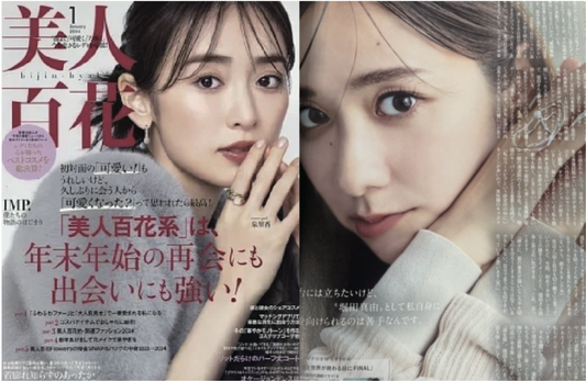 美人百花 Bijin Hyakka